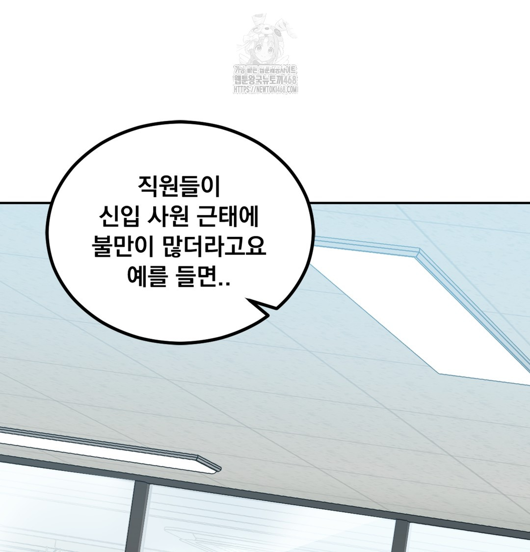 I Can’t Stand It, Sister-in-Law Raw Chapter 3 - Page 21