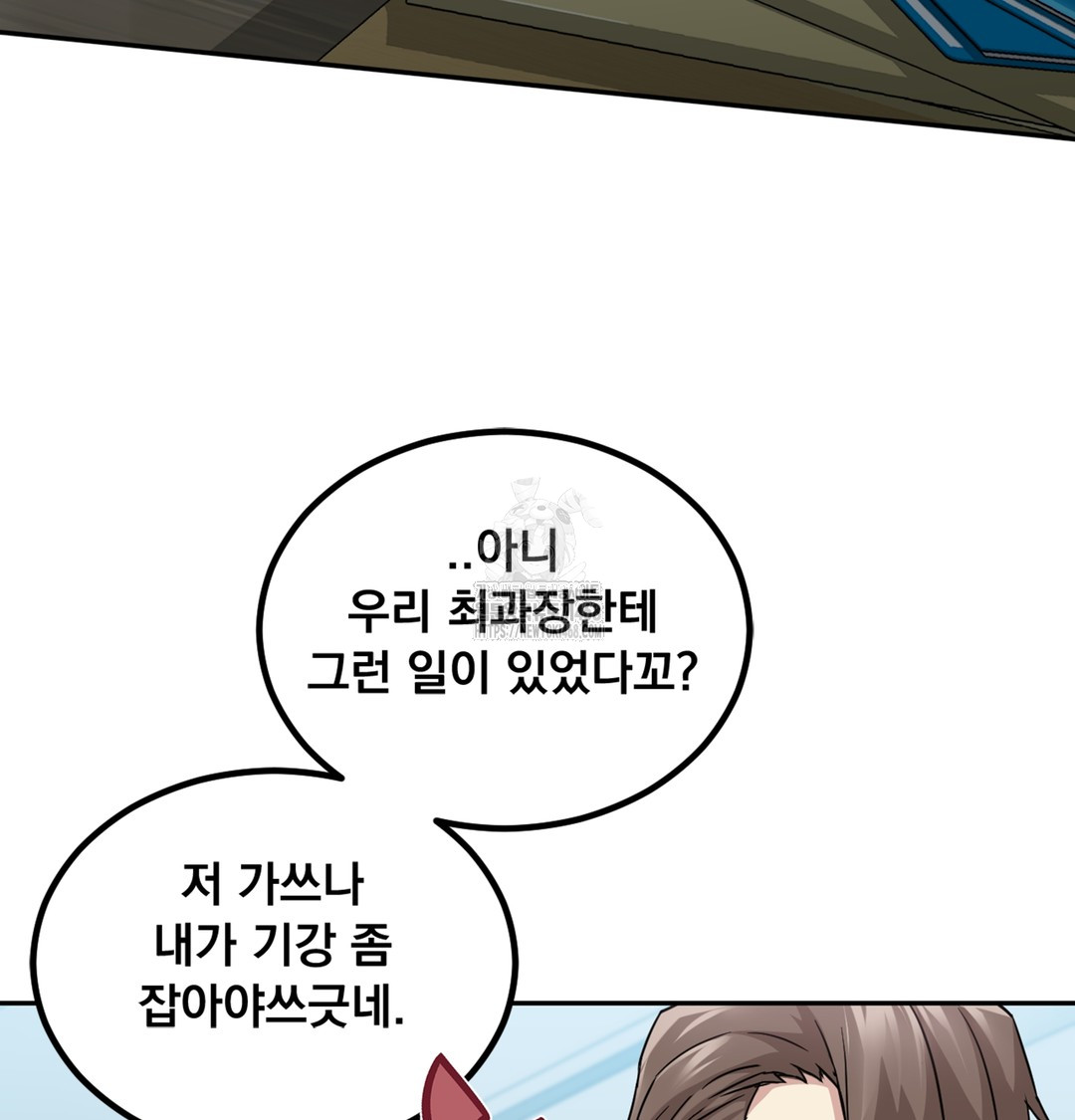 I Can’t Stand It, Sister-in-Law Raw Chapter 3 - Page 24