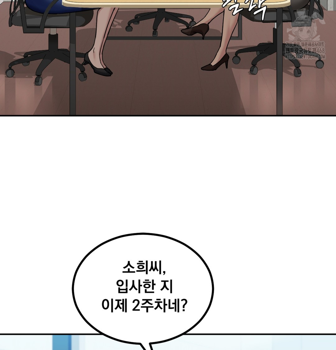 I Can’t Stand It, Sister-in-Law Raw Chapter 3 - Page 40
