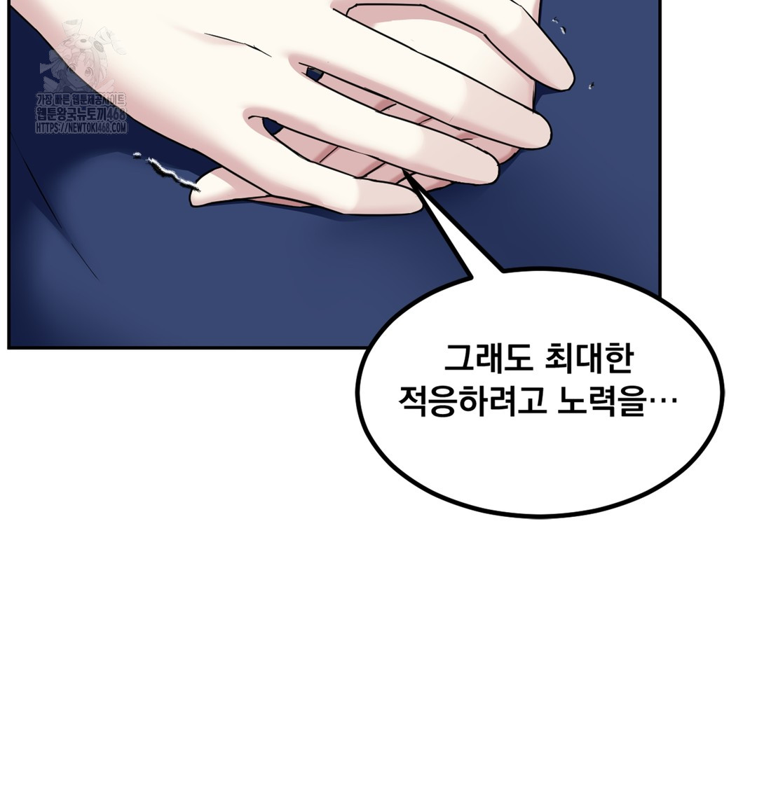 I Can’t Stand It, Sister-in-Law Raw Chapter 3 - Page 44