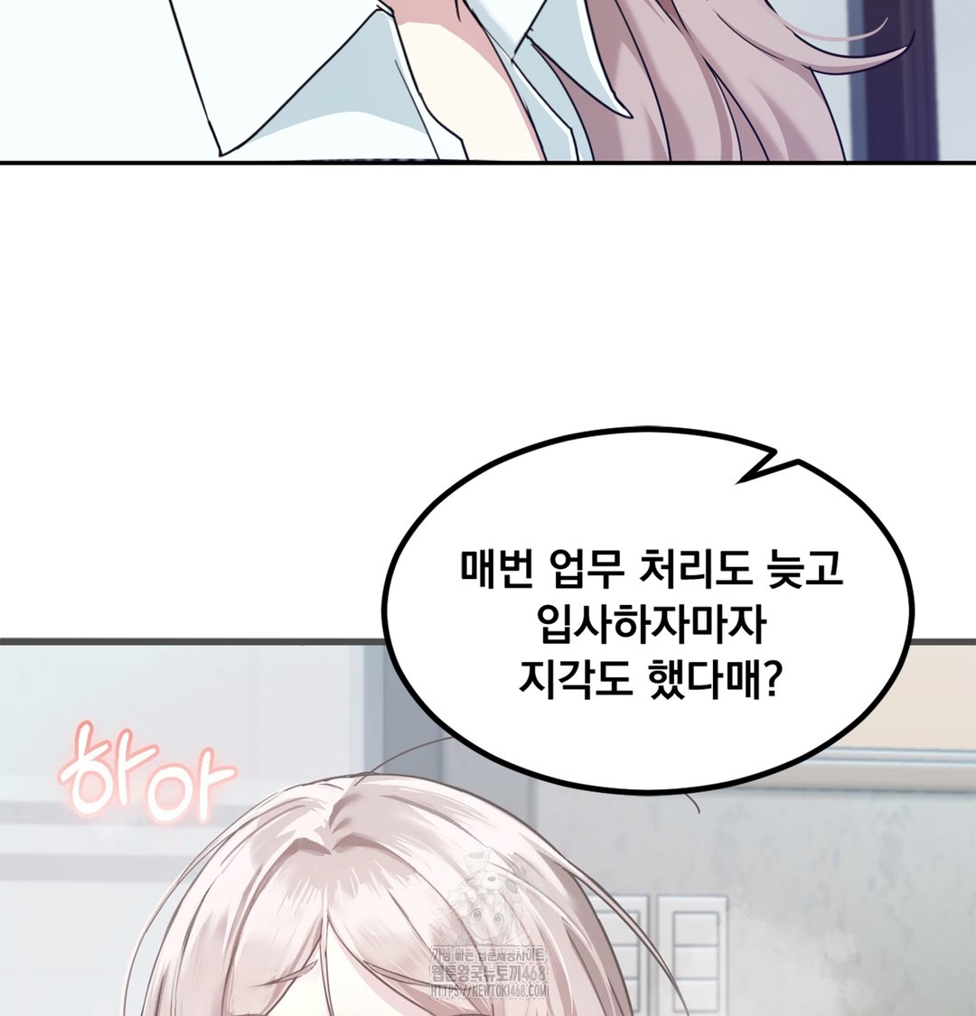 I Can’t Stand It, Sister-in-Law Raw Chapter 3 - Page 49
