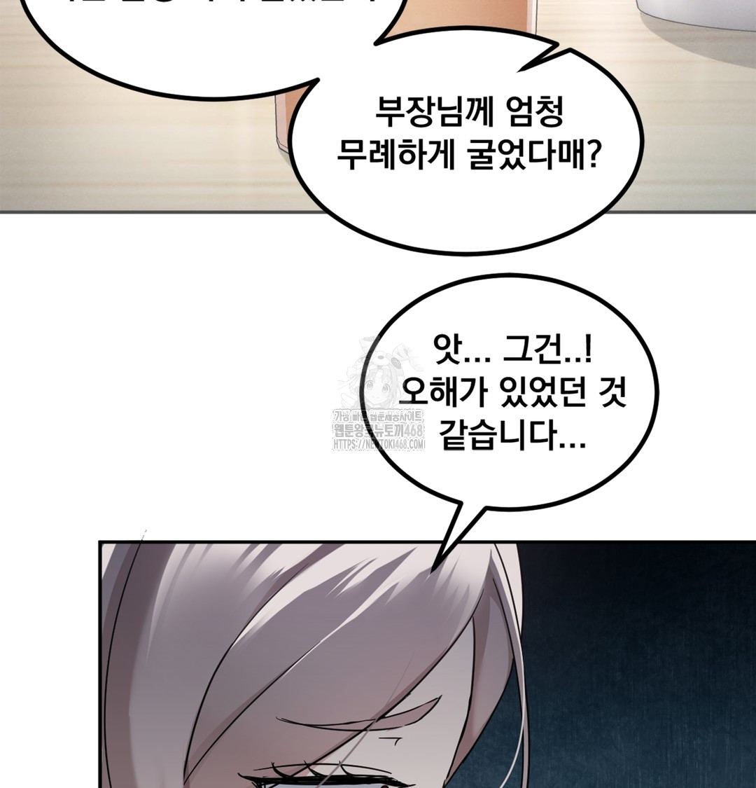 I Can’t Stand It, Sister-in-Law Raw Chapter 3 - Page 52