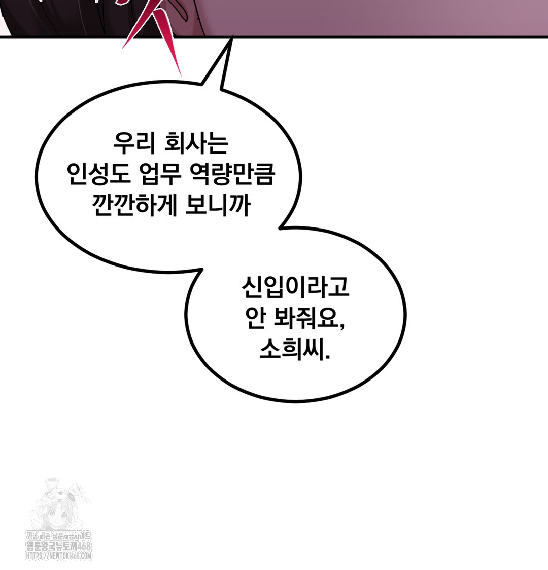 I Can’t Stand It, Sister-in-Law Raw Chapter 3 - Page 55