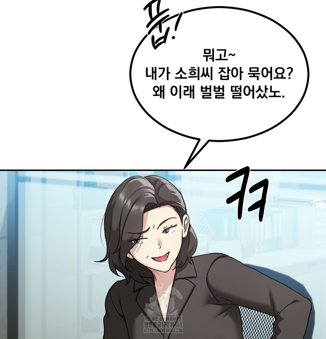 I Can’t Stand It, Sister-in-Law Raw Chapter 3 - Page 58