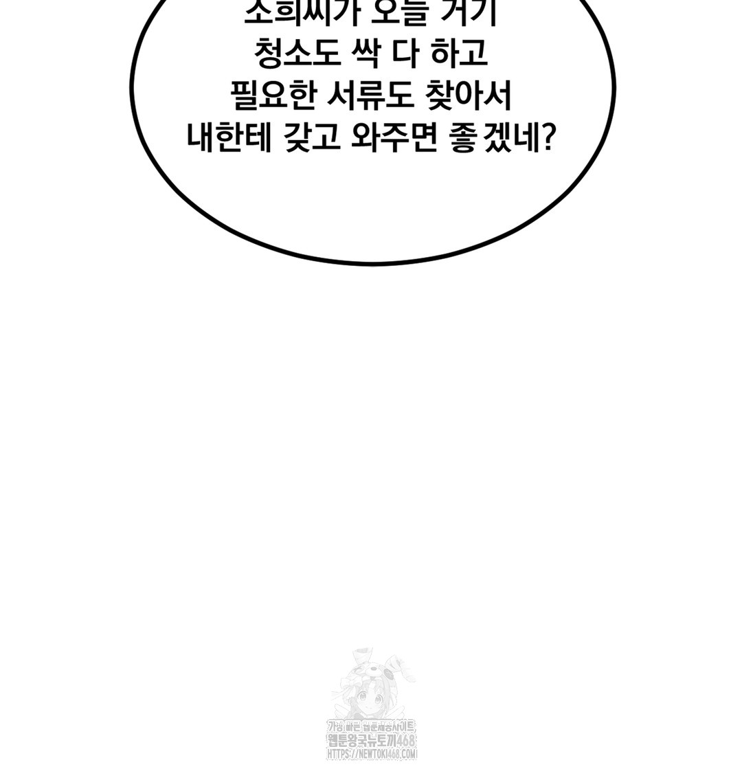 I Can’t Stand It, Sister-in-Law Raw Chapter 3 - Page 62