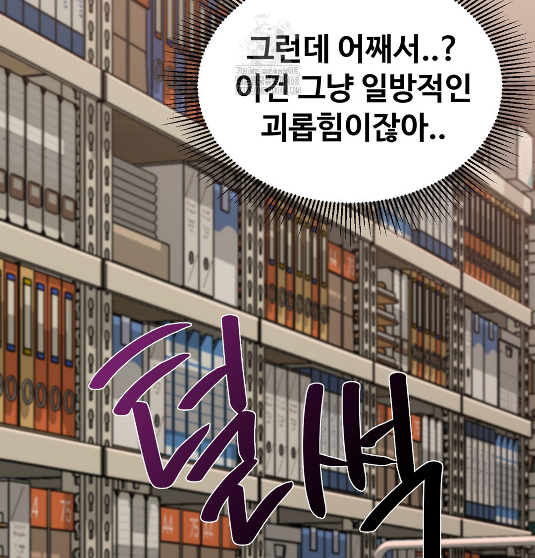 I Can’t Stand It, Sister-in-Law Raw Chapter 3 - Page 70