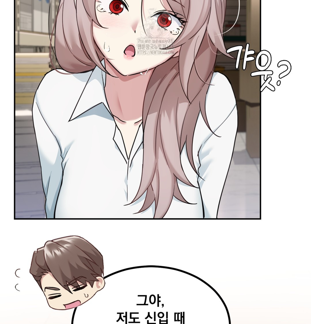 I Can’t Stand It, Sister-in-Law Raw Chapter 3 - Page 82