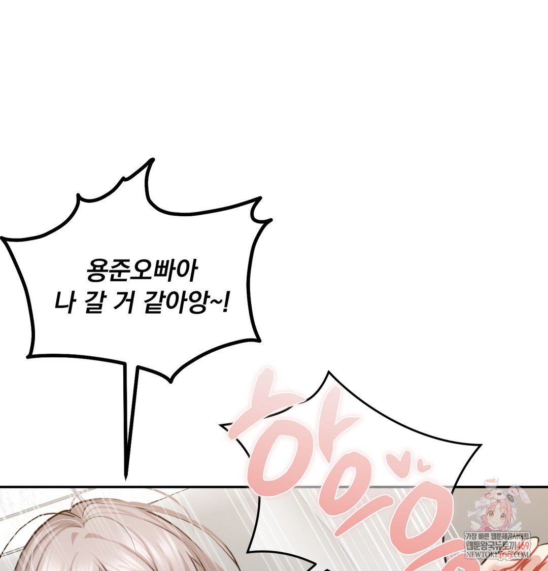 I Can’t Stand It, Sister-in-Law Raw Chapter 30 - Page 1