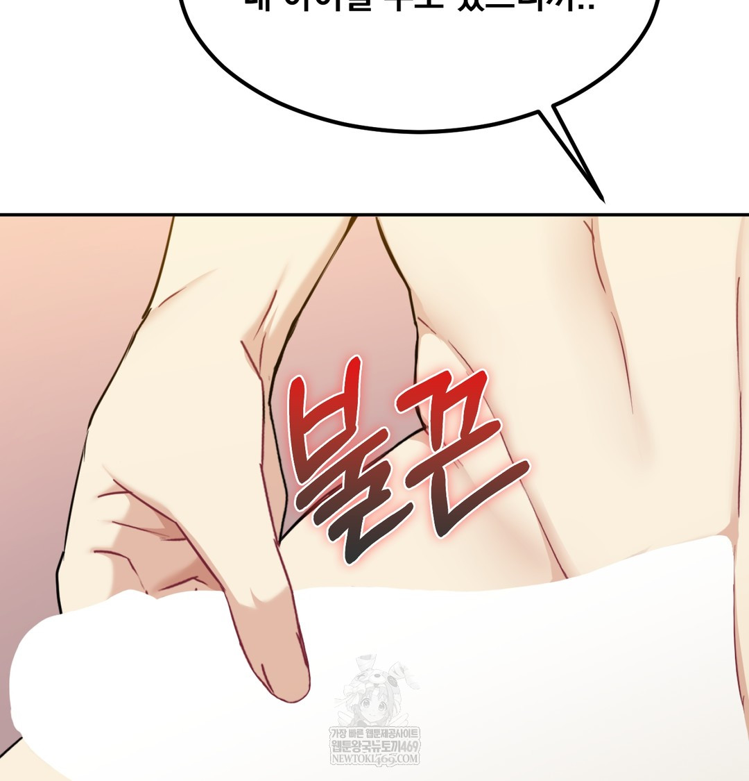 I Can’t Stand It, Sister-in-Law Raw Chapter 30 - Page 112