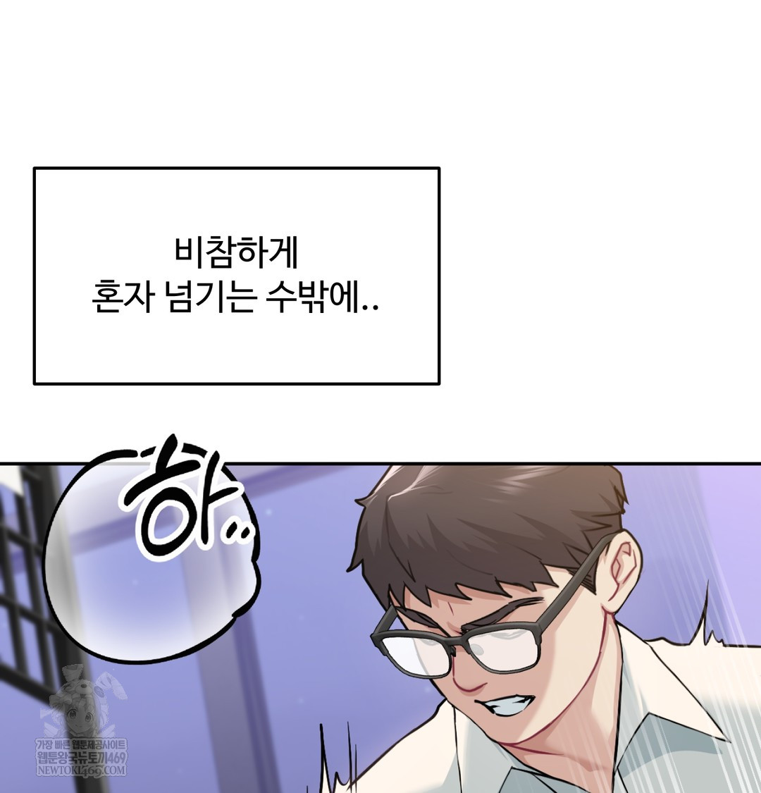 I Can’t Stand It, Sister-in-Law Raw Chapter 30 - Page 12