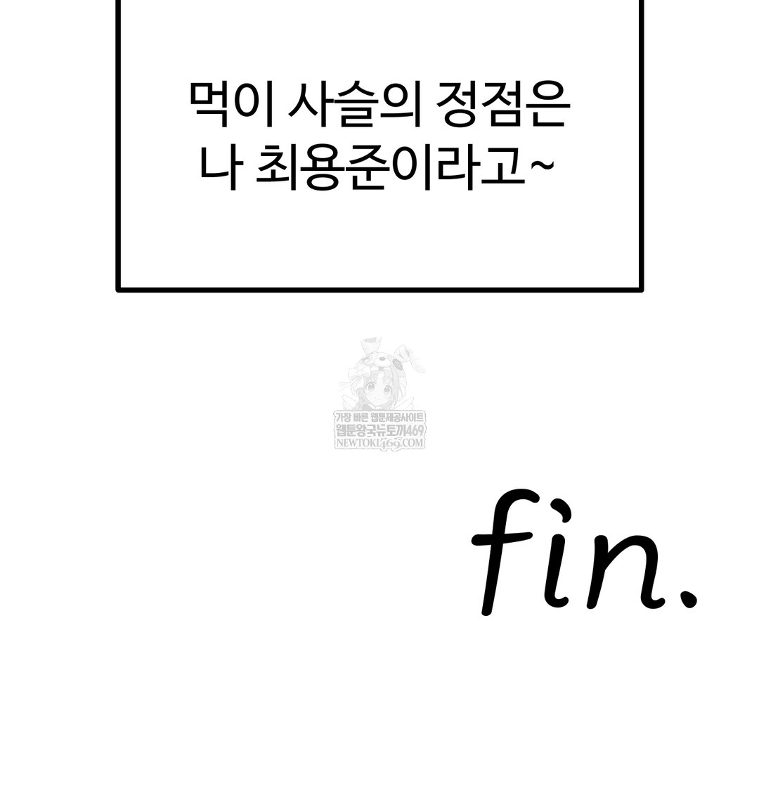 I Can’t Stand It, Sister-in-Law Raw Chapter 30 - Page 128