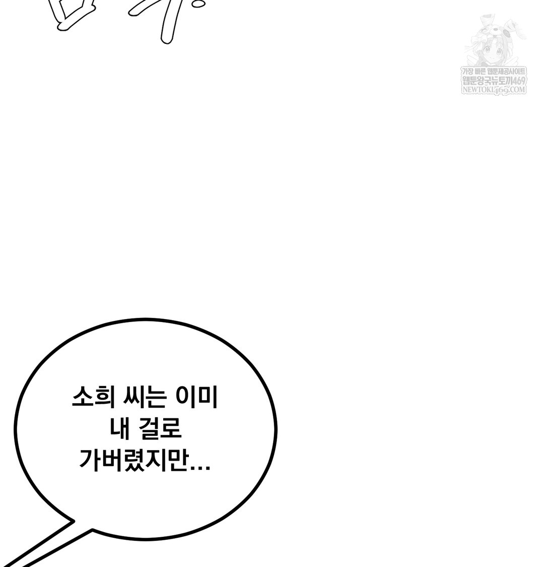 I Can’t Stand It, Sister-in-Law Raw Chapter 30 - Page 15