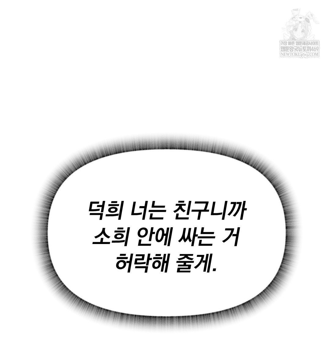 I Can’t Stand It, Sister-in-Law Raw Chapter 30 - Page 27