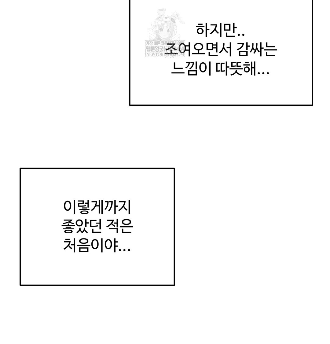 I Can’t Stand It, Sister-in-Law Raw Chapter 30 - Page 31