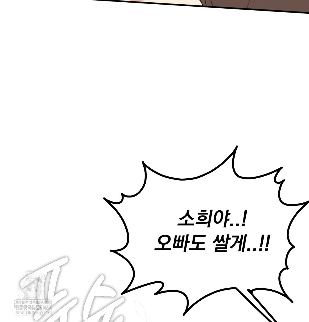I Can’t Stand It, Sister-in-Law Raw Chapter 30 - Page 45