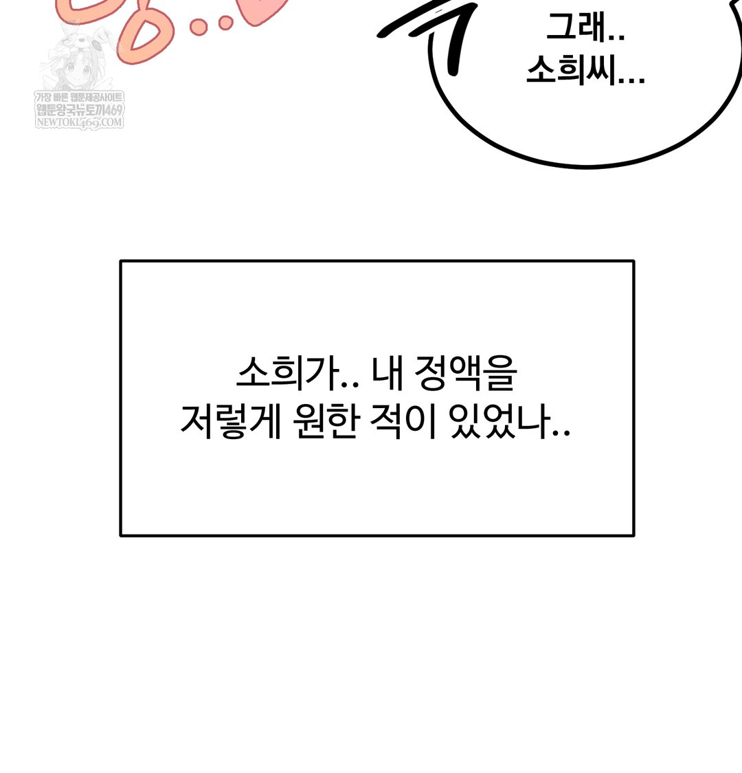 I Can’t Stand It, Sister-in-Law Raw Chapter 30 - Page 5