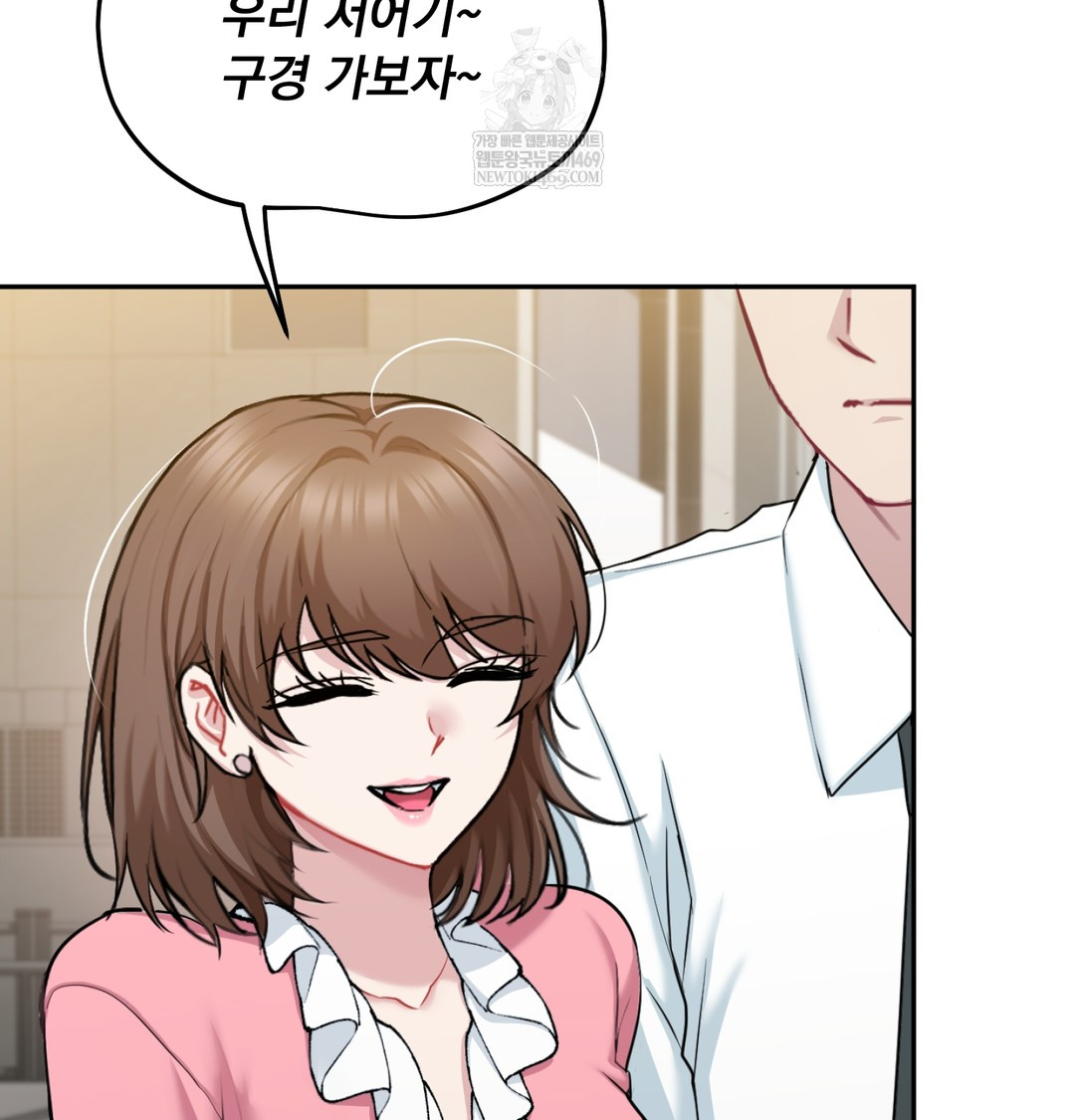 I Can’t Stand It, Sister-in-Law Raw Chapter 30 - Page 51