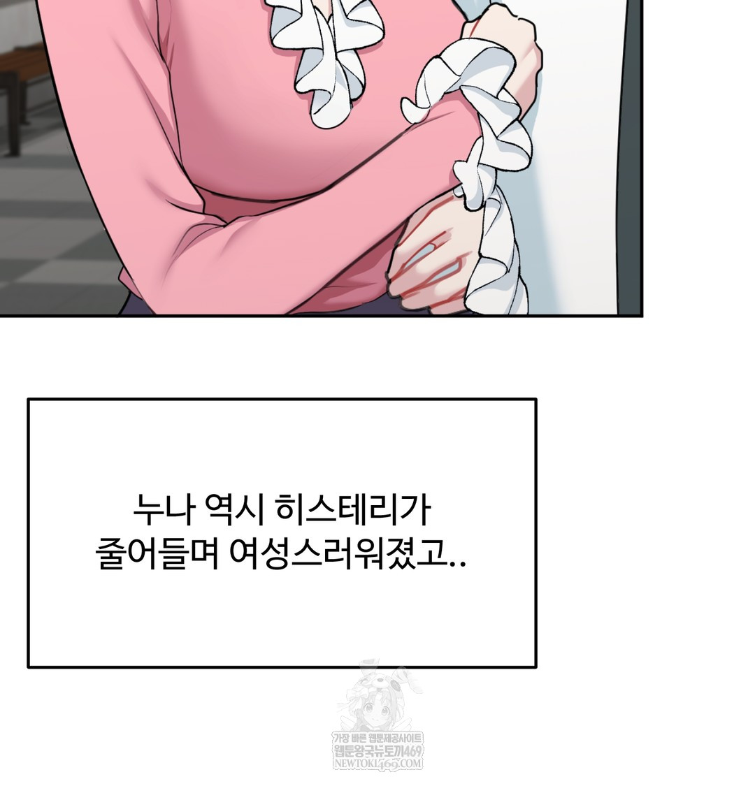 I Can’t Stand It, Sister-in-Law Raw Chapter 30 - Page 52