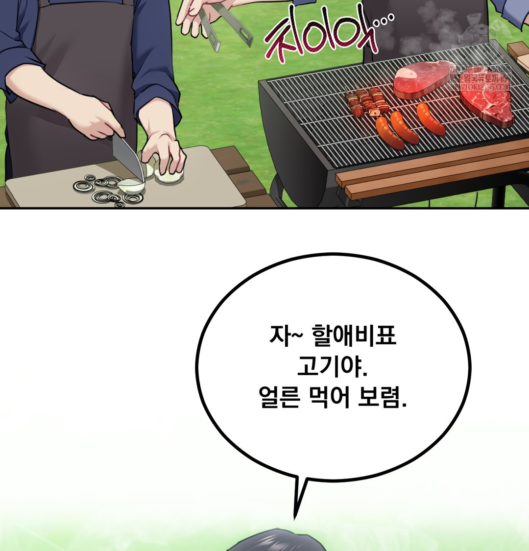 I Can’t Stand It, Sister-in-Law Raw Chapter 30 - Page 61