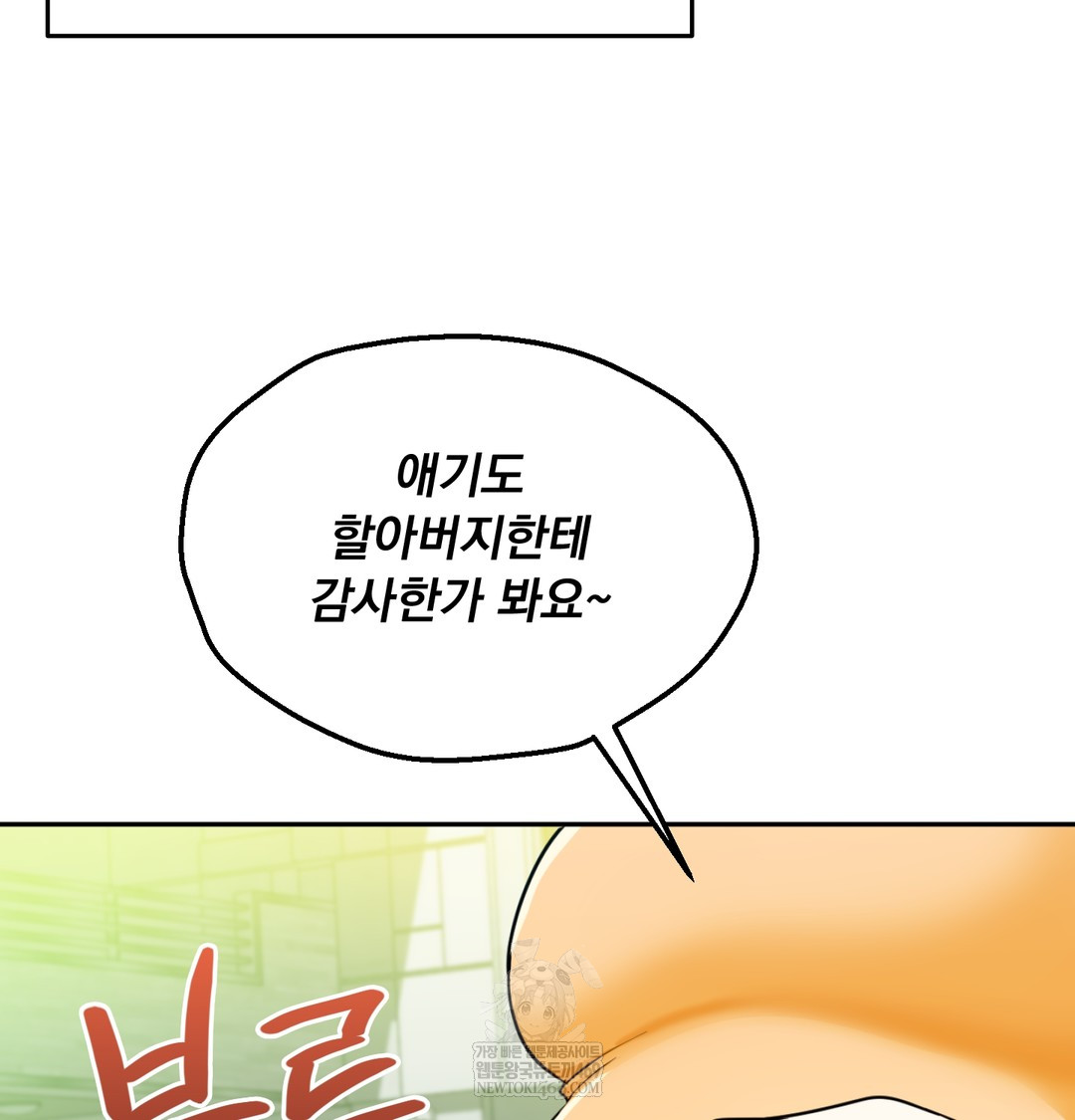 I Can’t Stand It, Sister-in-Law Raw Chapter 30 - Page 66