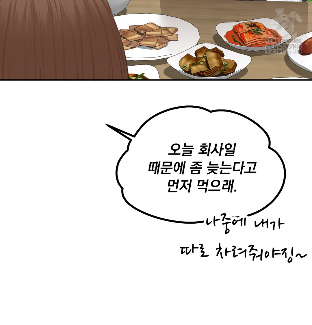 I Can’t Stand It, Sister-in-Law Raw Chapter 30 - Page 70