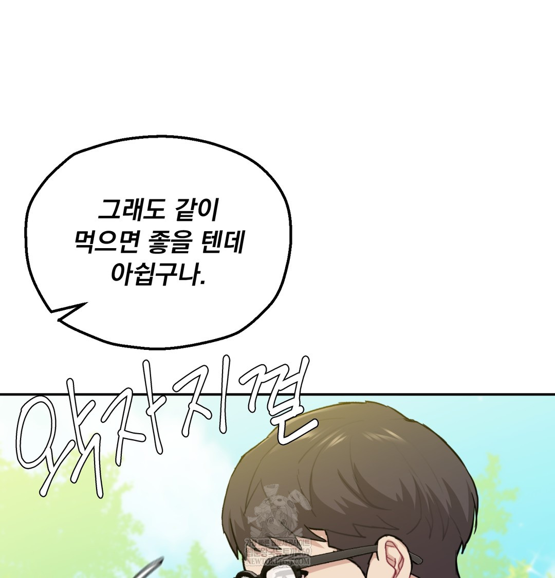 I Can’t Stand It, Sister-in-Law Raw Chapter 30 - Page 71