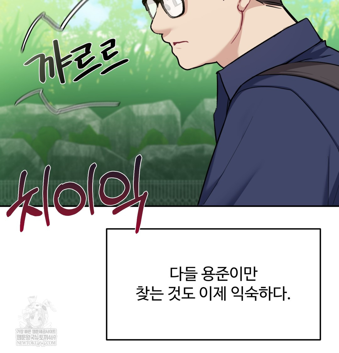 I Can’t Stand It, Sister-in-Law Raw Chapter 30 - Page 72