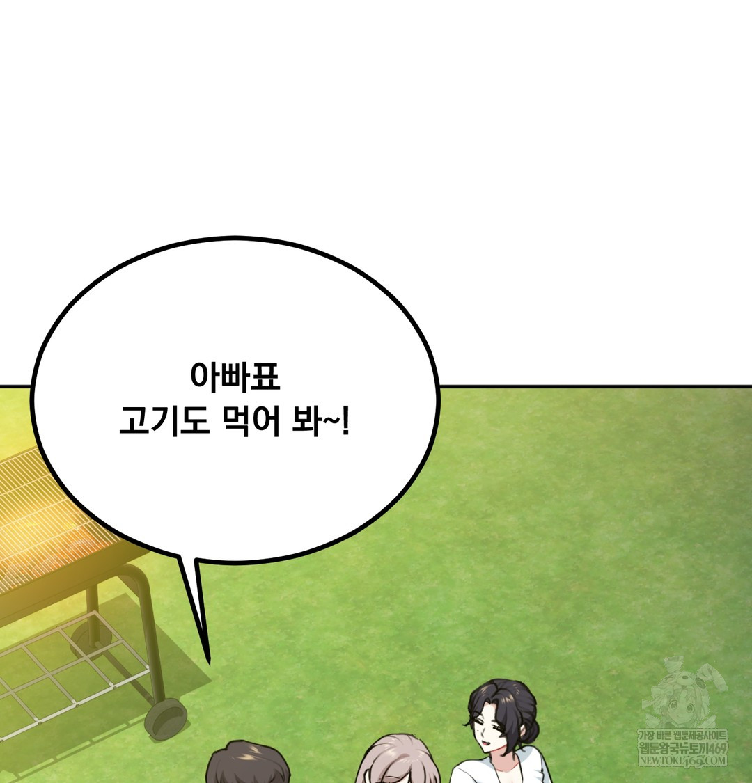 I Can’t Stand It, Sister-in-Law Raw Chapter 30 - Page 74