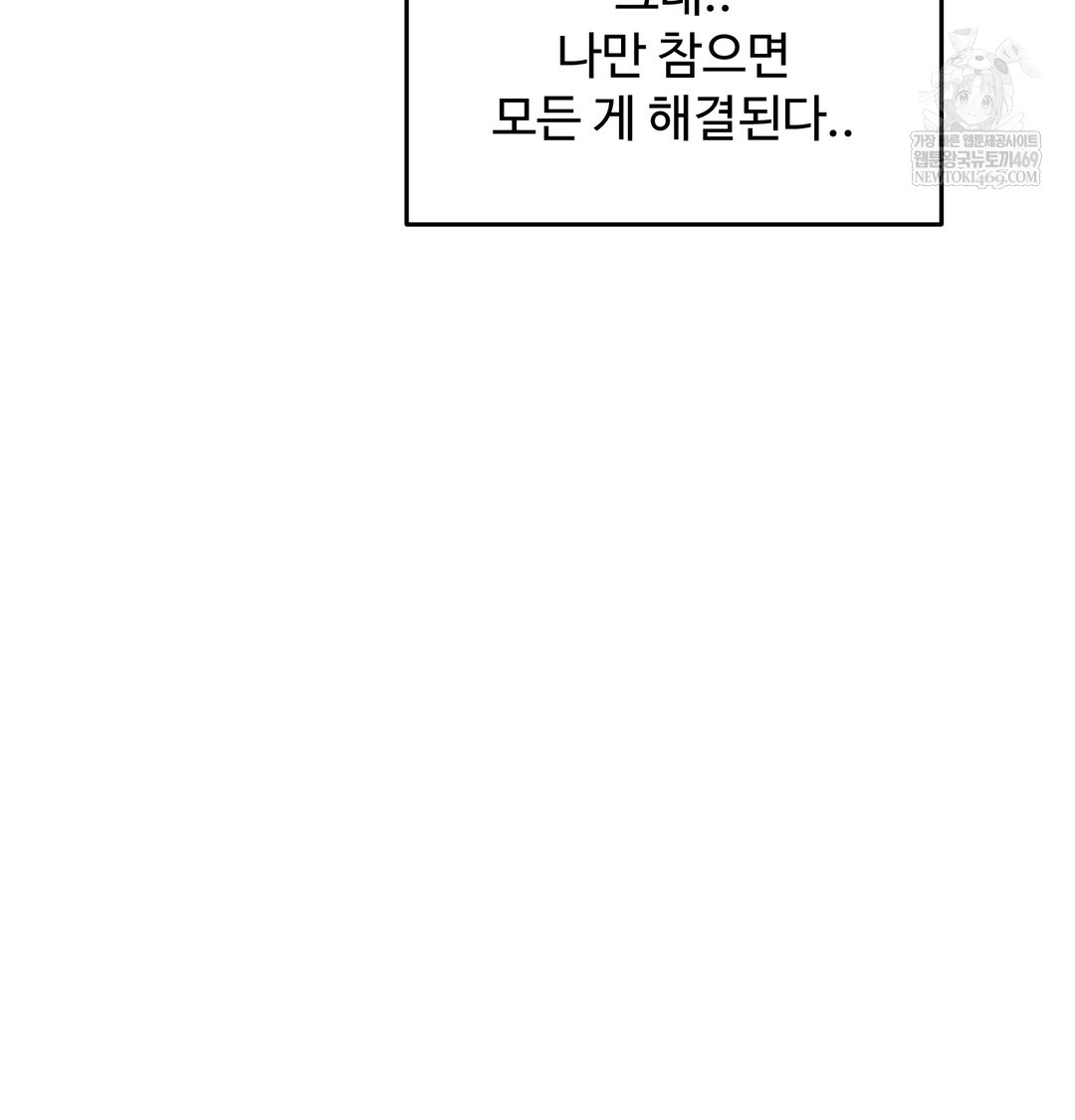 I Can’t Stand It, Sister-in-Law Raw Chapter 30 - Page 76