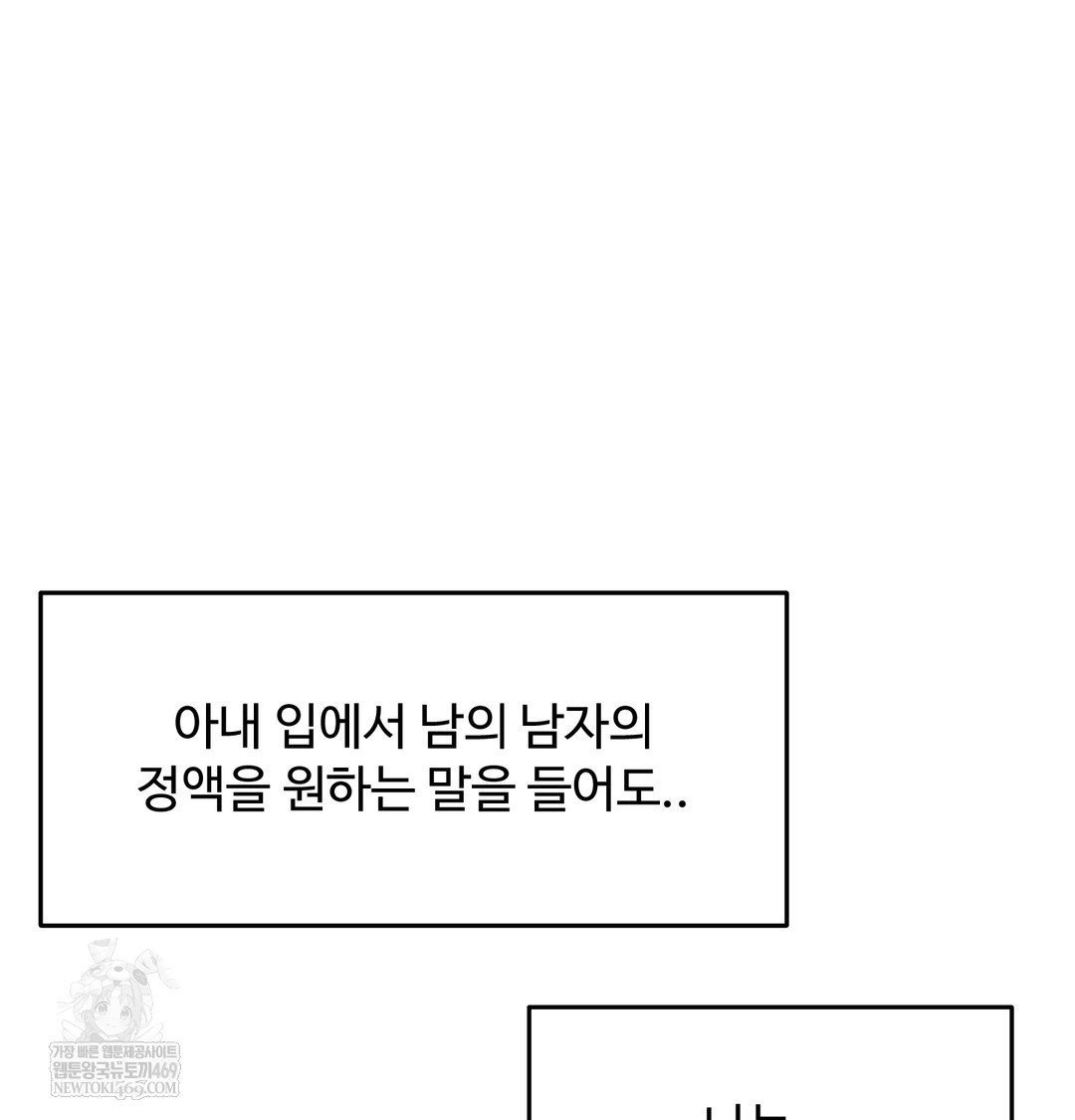 I Can’t Stand It, Sister-in-Law Raw Chapter 30 - Page 9