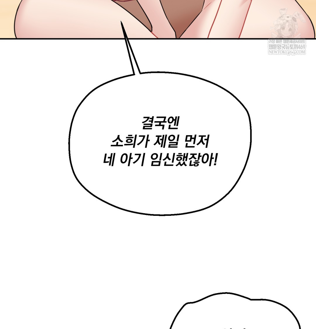 I Can’t Stand It, Sister-in-Law Raw Chapter 30 - Page 98