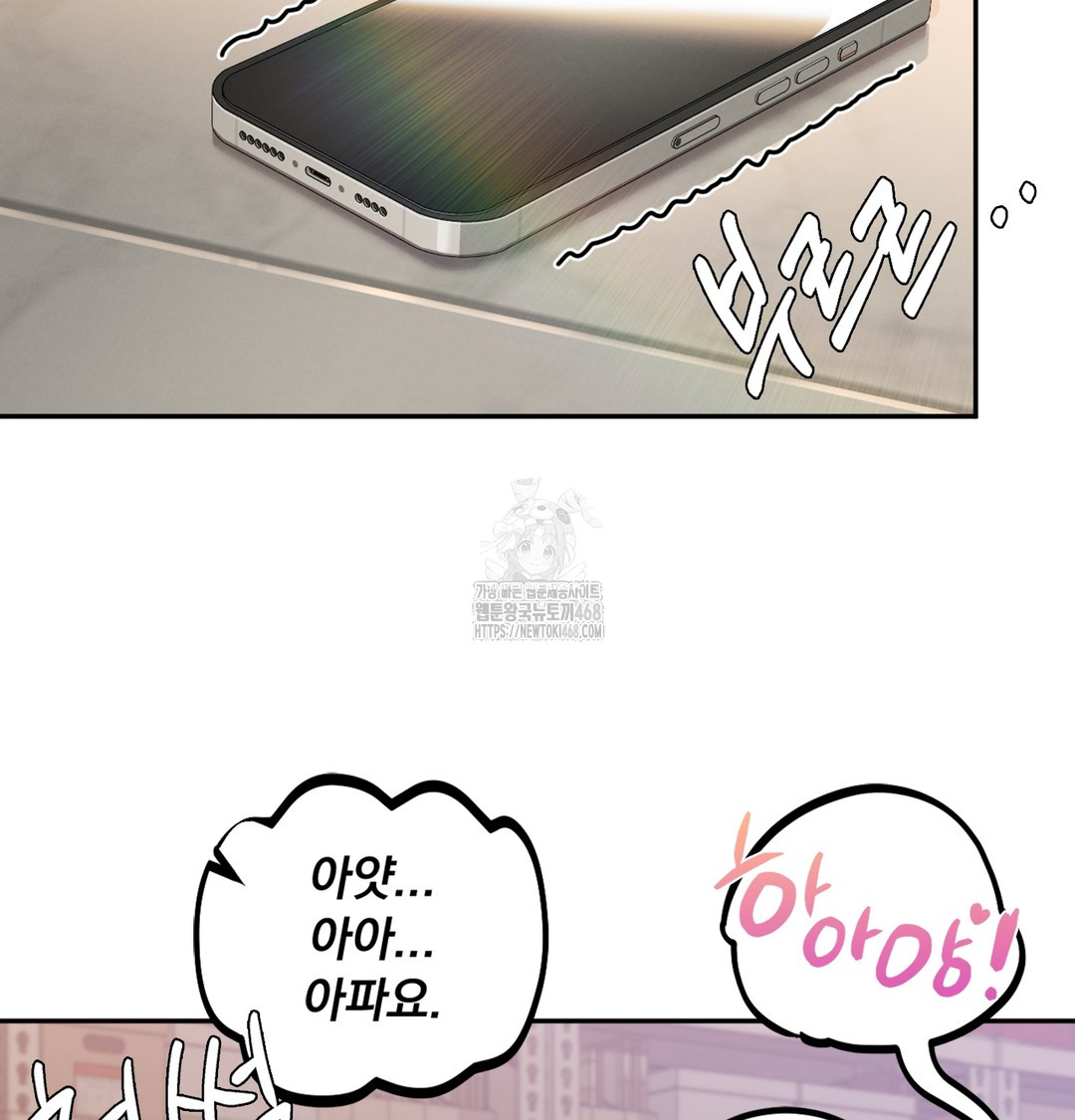 I Can’t Stand It, Sister-in-Law Raw Chapter 4 - Page 120