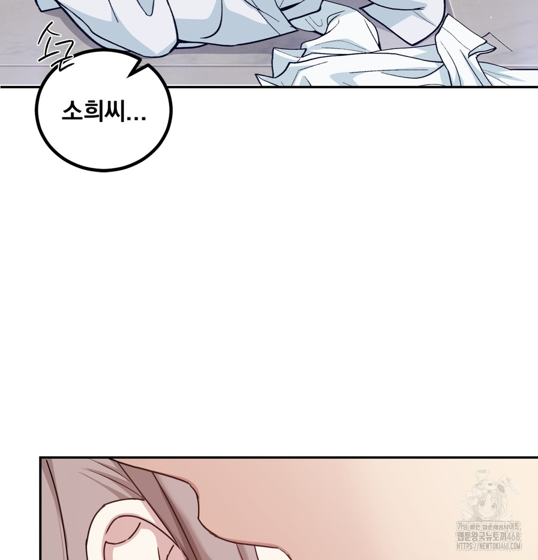 I Can’t Stand It, Sister-in-Law Raw Chapter 4 - Page 21