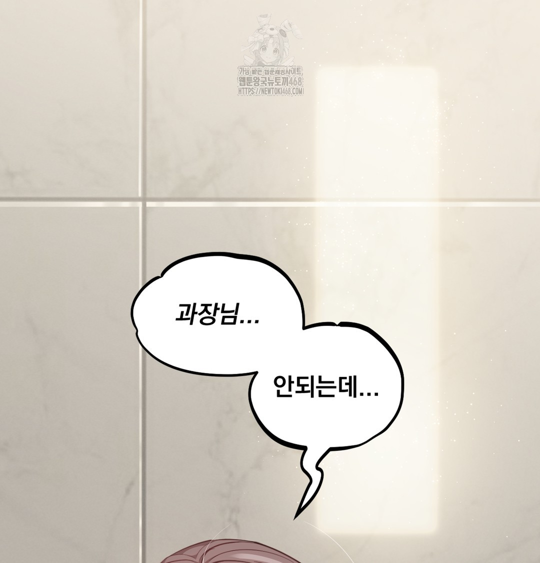 I Can’t Stand It, Sister-in-Law Raw Chapter 4 - Page 23