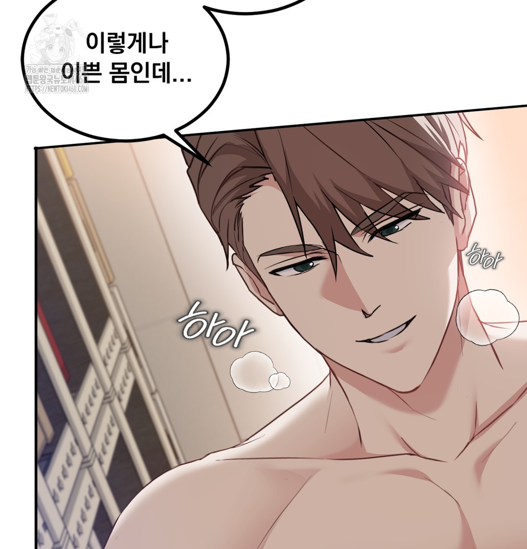 I Can’t Stand It, Sister-in-Law Raw Chapter 4 - Page 42