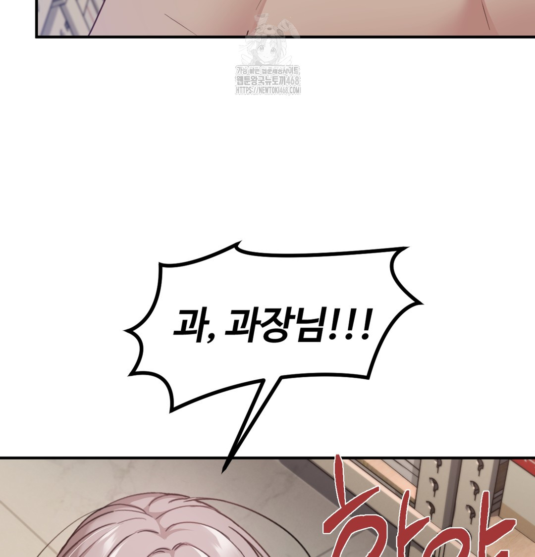 I Can’t Stand It, Sister-in-Law Raw Chapter 4 - Page 43