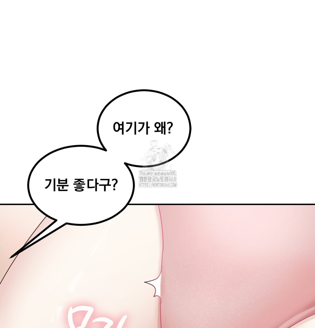 I Can’t Stand It, Sister-in-Law Raw Chapter 4 - Page 52