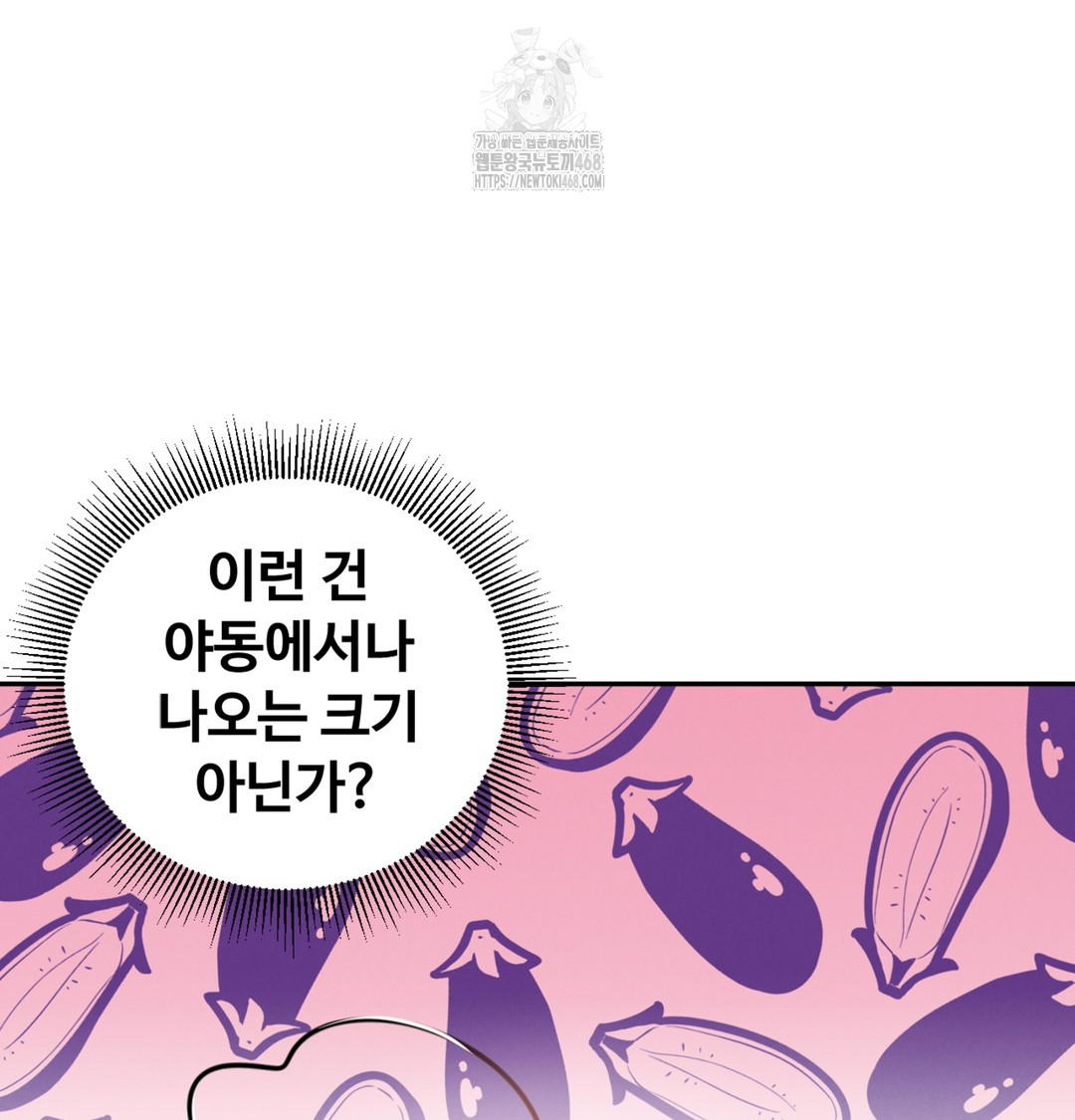 I Can’t Stand It, Sister-in-Law Raw Chapter 4 - Page 64