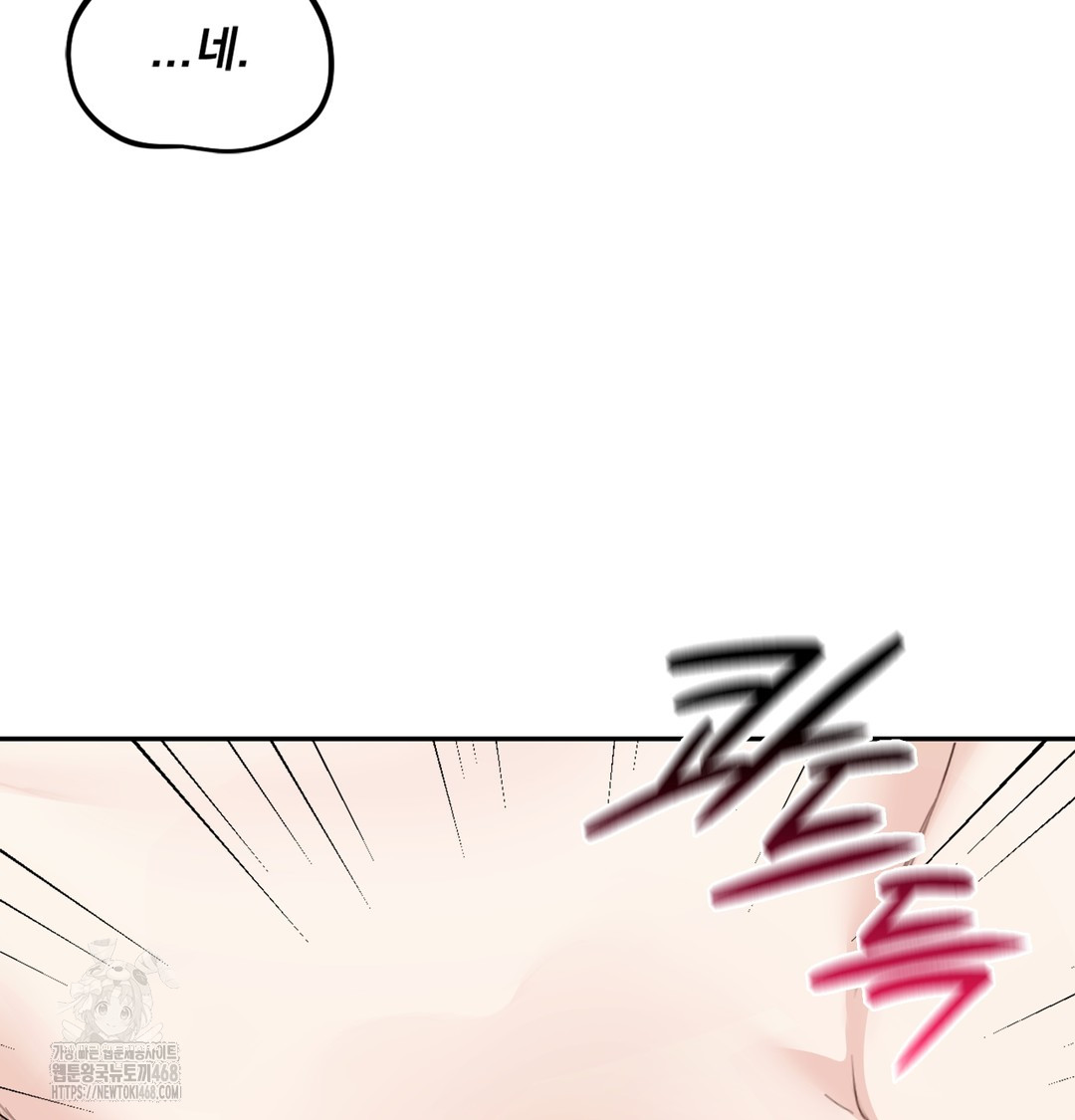 I Can’t Stand It, Sister-in-Law Raw Chapter 4 - Page 76