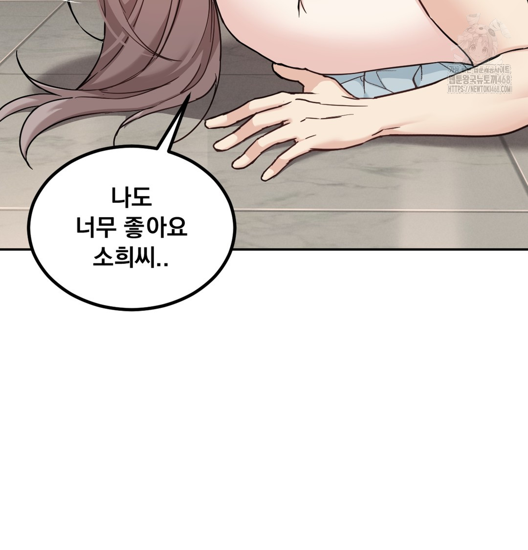 I Can’t Stand It, Sister-in-Law Raw Chapter 4 - Page 97