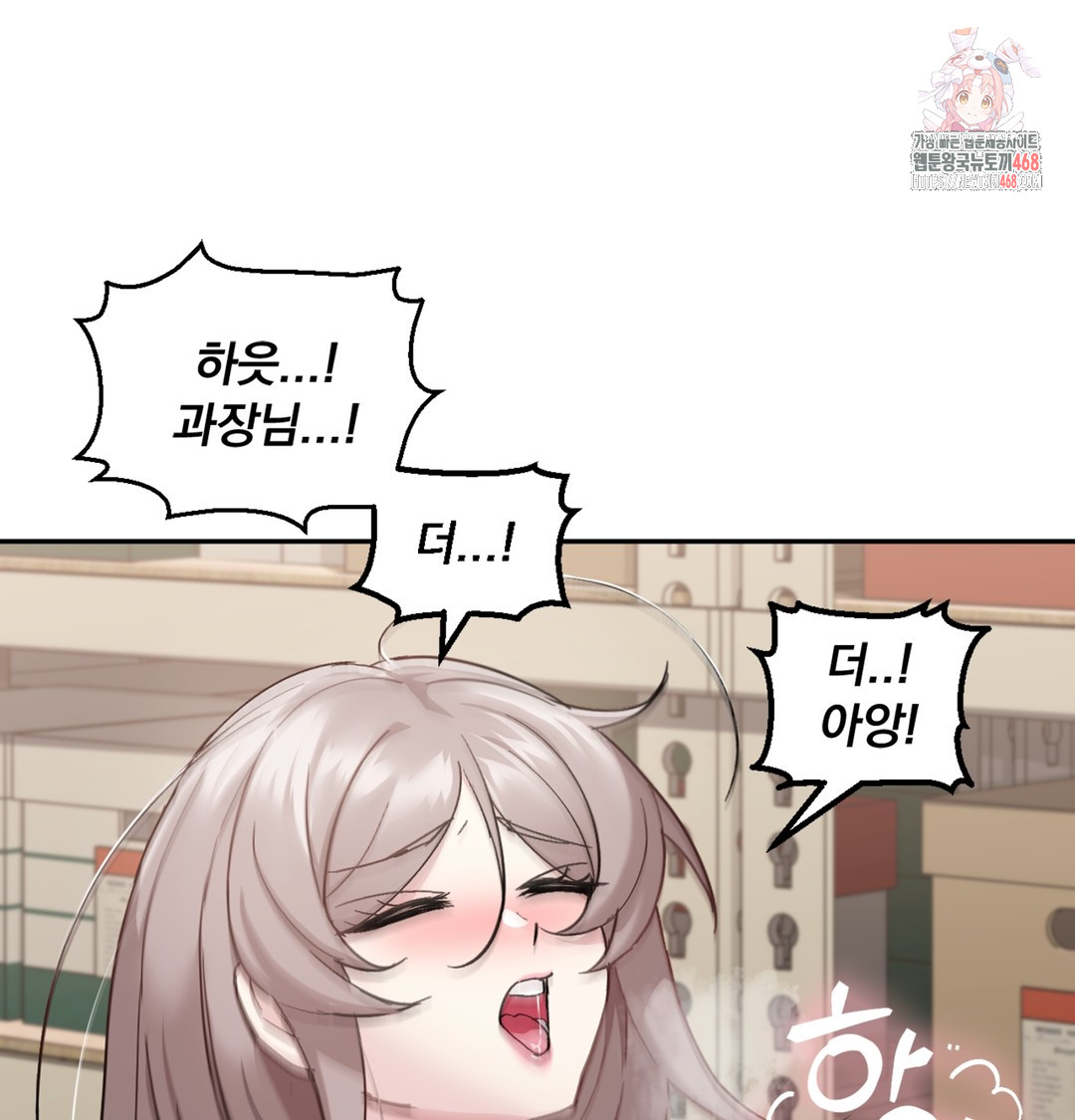 I Can’t Stand It, Sister-in-Law Raw Chapter 5 - Page 1