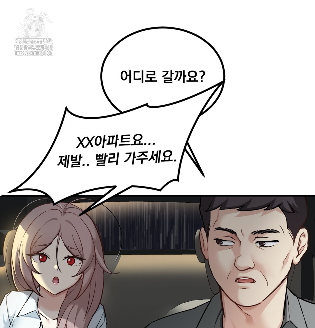 I Can’t Stand It, Sister-in-Law Raw Chapter 5 - Page 102