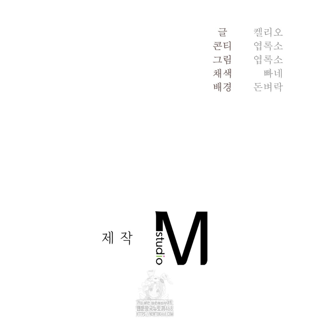 I Can’t Stand It, Sister-in-Law Raw Chapter 5 - Page 141