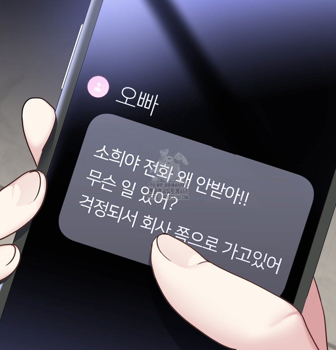 I Can’t Stand It, Sister-in-Law Raw Chapter 5 - Page 36