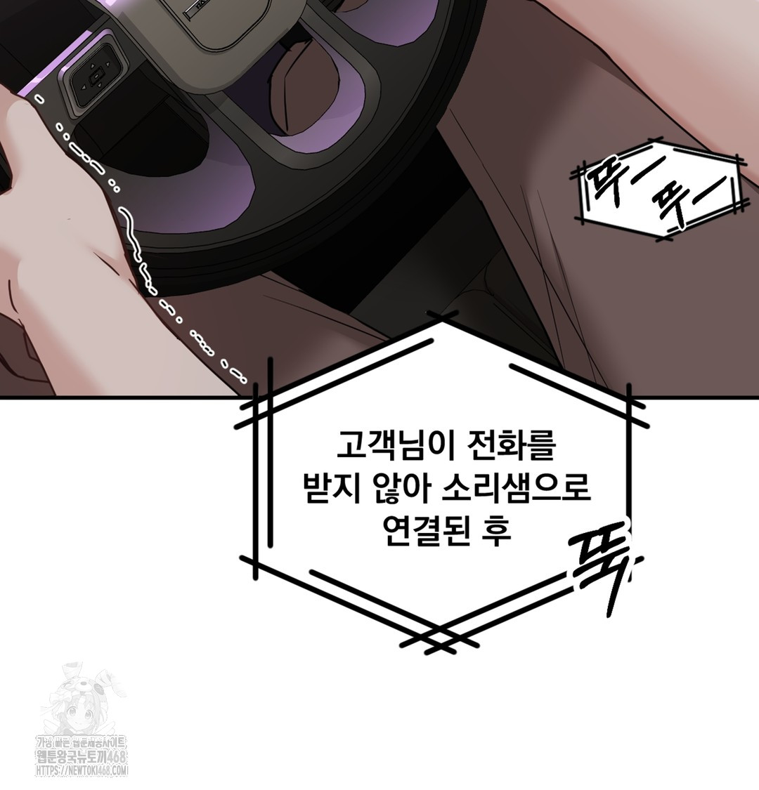 I Can’t Stand It, Sister-in-Law Raw Chapter 5 - Page 46