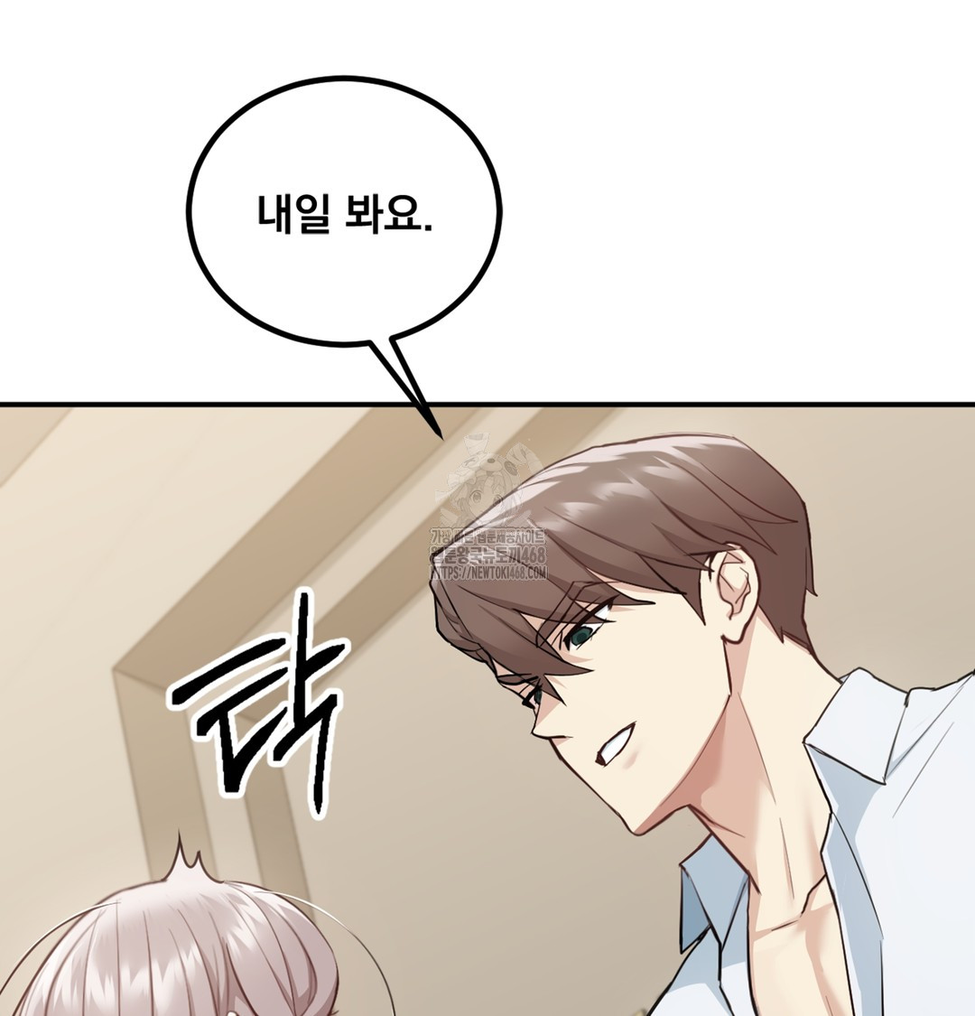 I Can’t Stand It, Sister-in-Law Raw Chapter 5 - Page 54