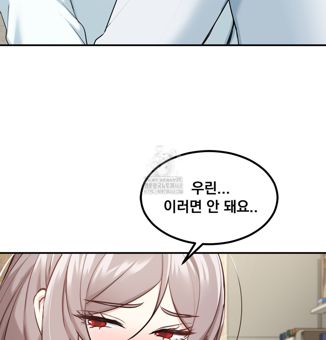 I Can’t Stand It, Sister-in-Law Raw Chapter 5 - Page 58