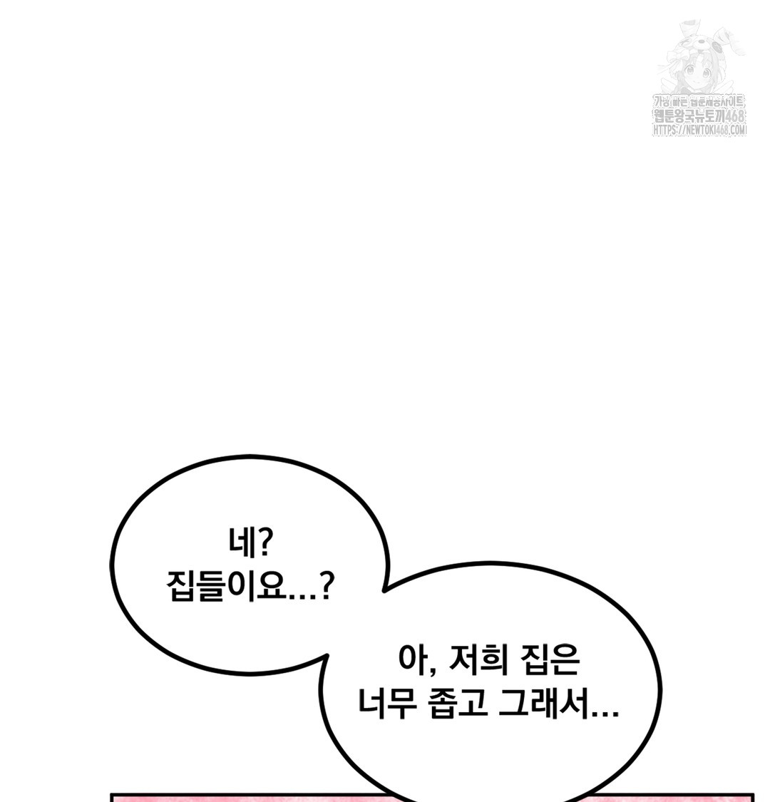 I Can’t Stand It, Sister-in-Law Raw Chapter 6 - Page 105