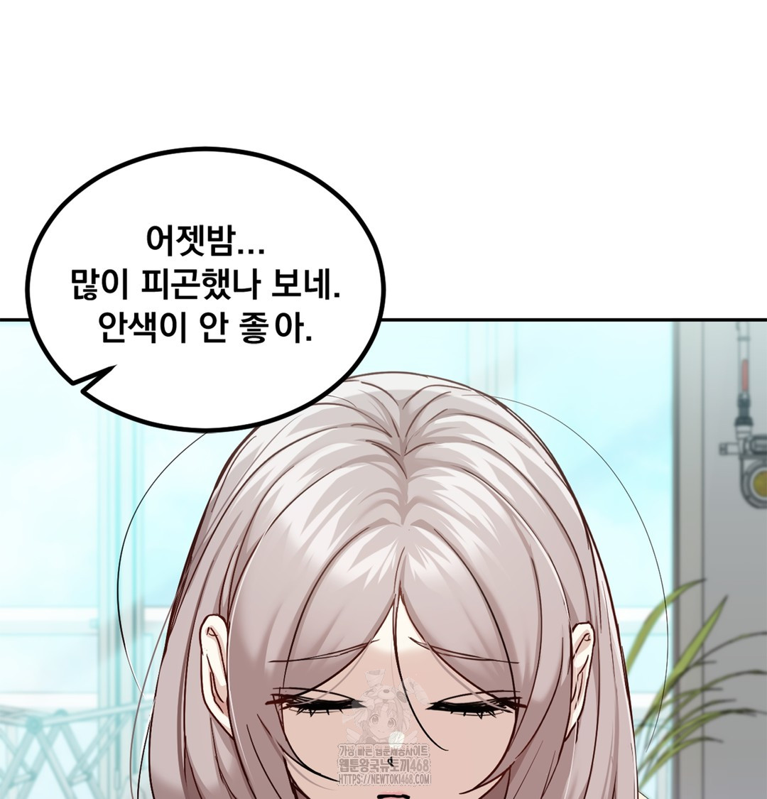 I Can’t Stand It, Sister-in-Law Raw Chapter 6 - Page 23