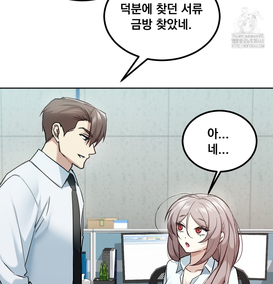 I Can’t Stand It, Sister-in-Law Raw Chapter 6 - Page 54